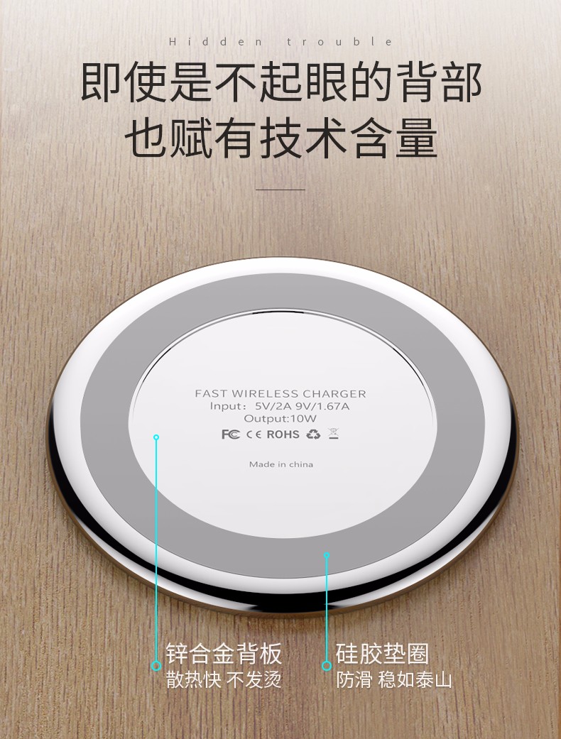 009 無(wú)線充電器
