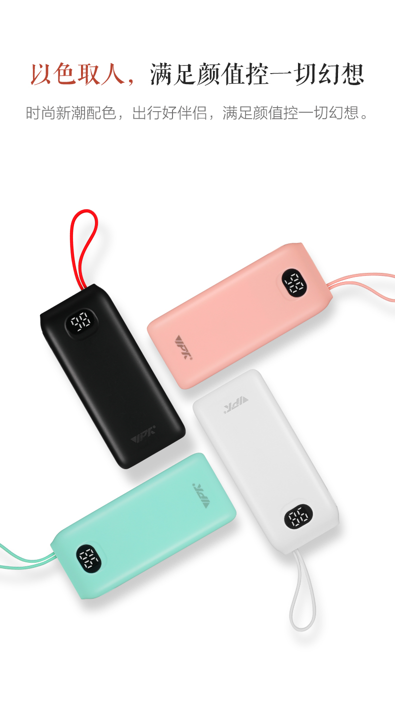 VP56 MINI數(shù)顯移動電源